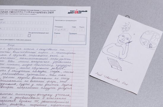 Total Dictation in Russia