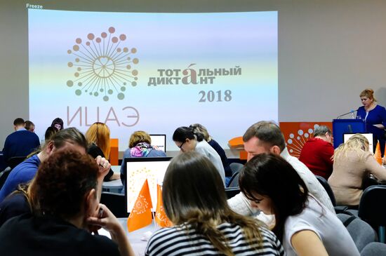 Total Dictation in Russia