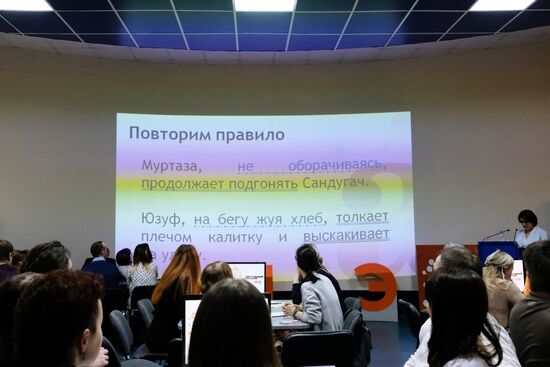 Total Dictation in Russia