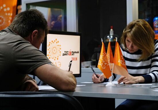 Total Dictation in Russia