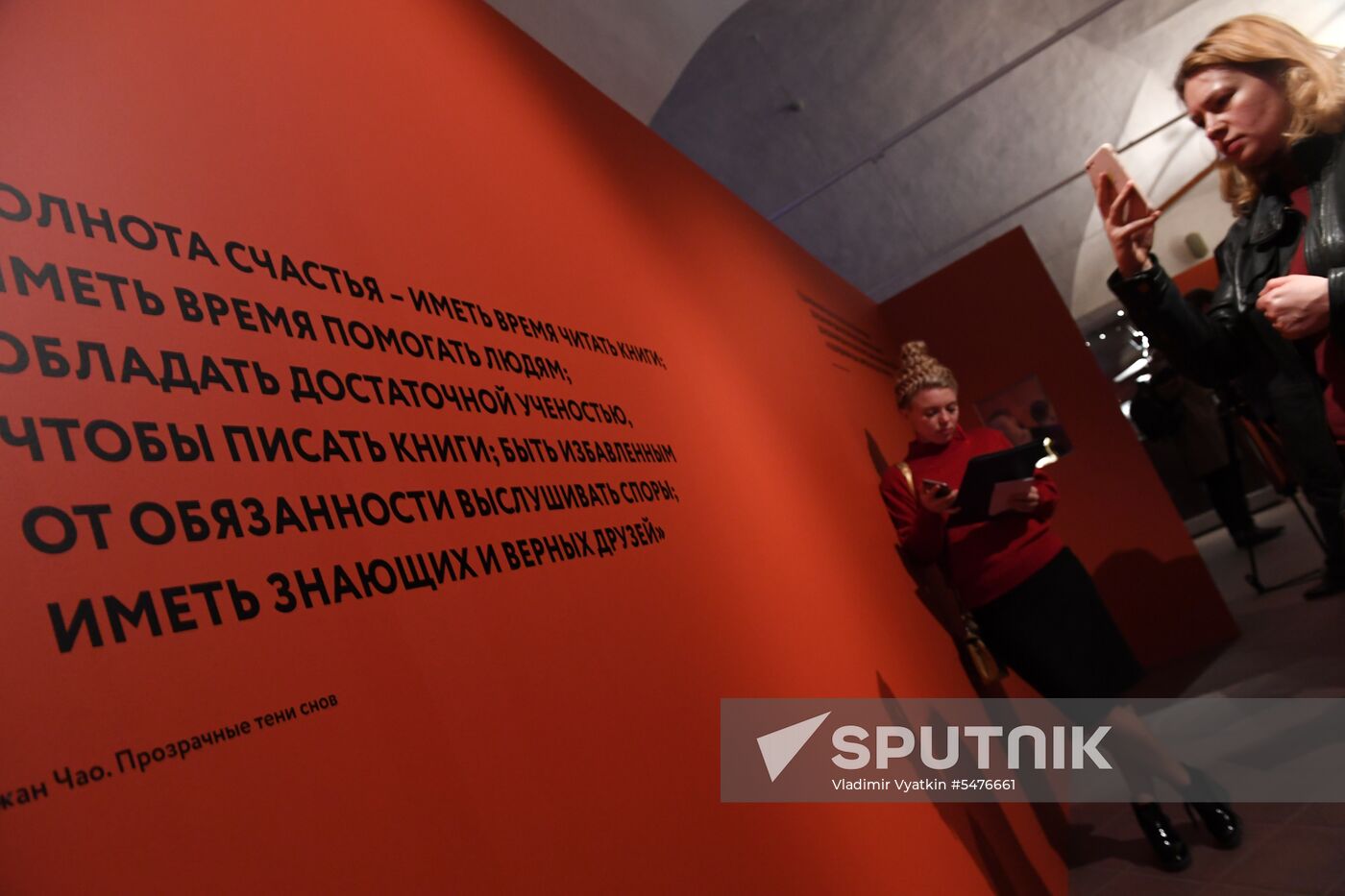 Exhibition 'Ming dynasty: The radiance of knowledge'