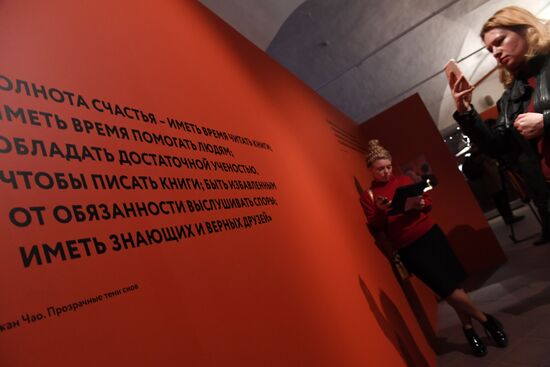 Exhibition 'Ming dynasty: The radiance of knowledge'
