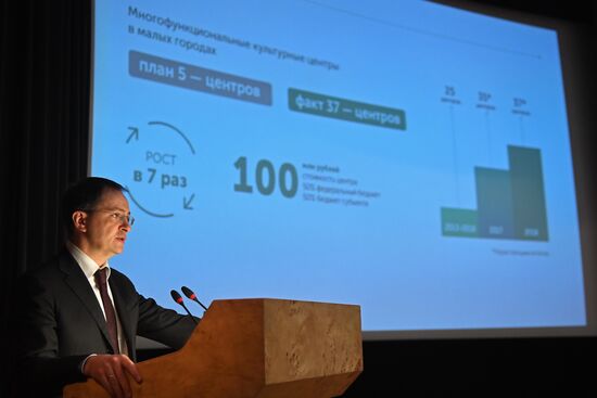 Final Board meeting of Ministry of Culture