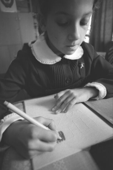 Boarding school No. 5 for blind children named after Hero of the USSR Yakov Batyuk