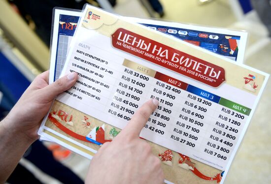 Opening of FIFA Ticketing Centers in Russia ahead of 2018 World Cup
