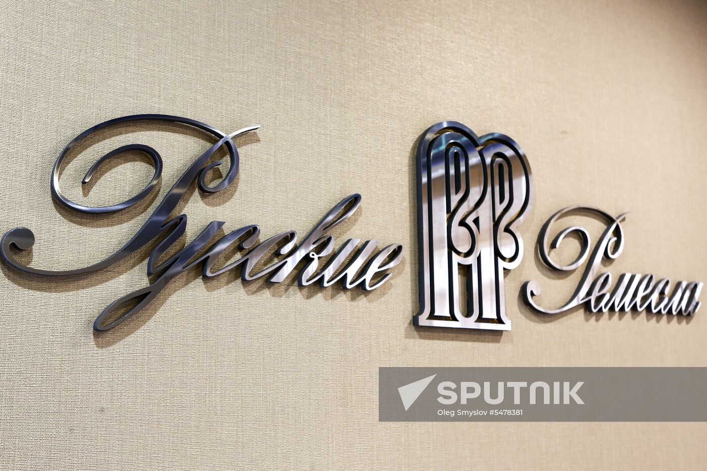 Production of state decorations at Russkiye Remyosla Plant in Yaroslavl
