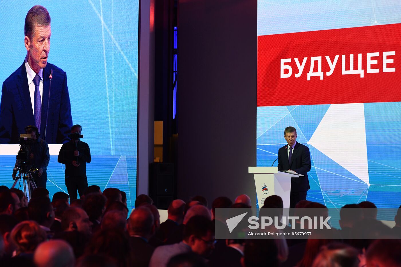 Yalta International Economic Forum. Day two