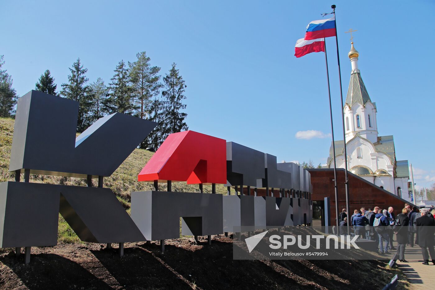 Unveiling of Katyn Memorial