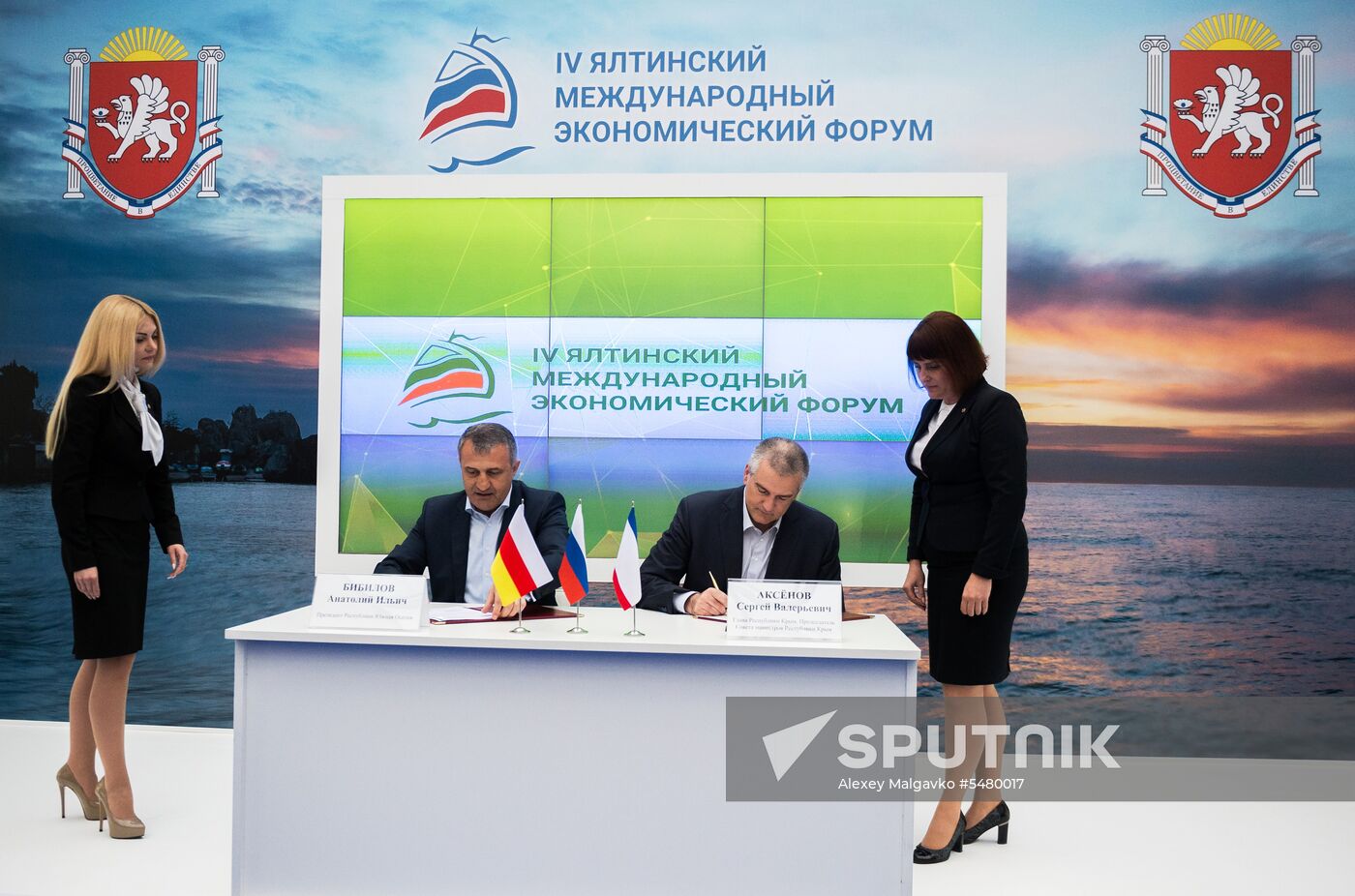 Yalta International Economic Forum. Day two