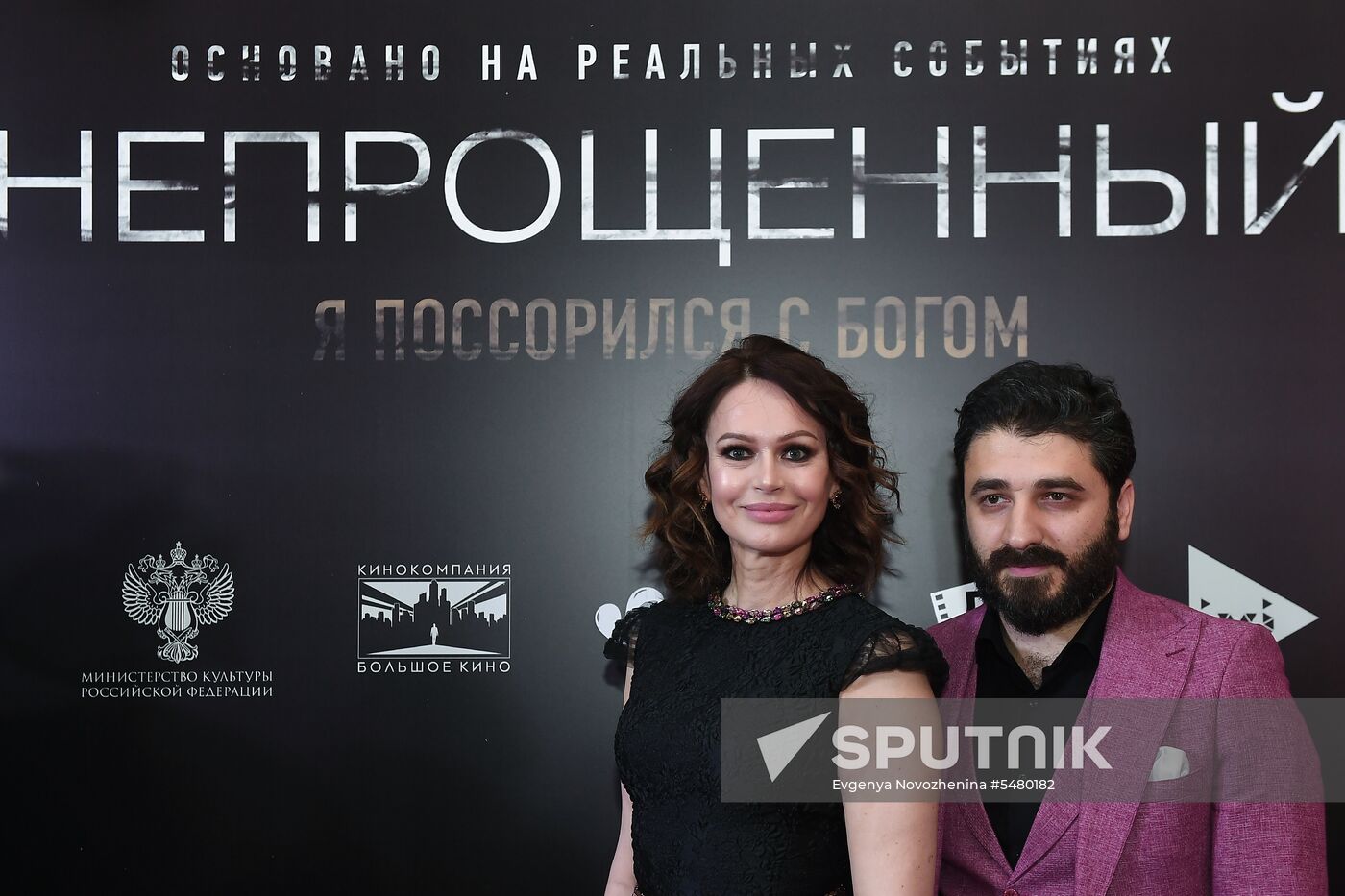 Preview screening of Sarik Andreasyan's Unforgiven