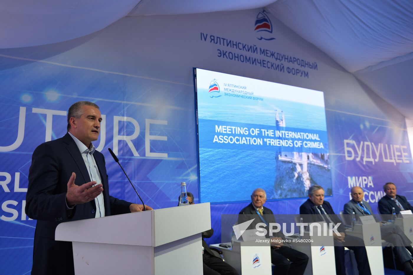 Yalta International Economic Forum. Day two