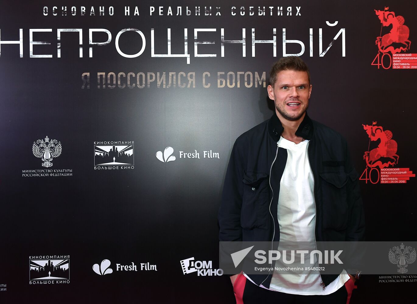Preview screening of Sarik Andreasyan's Unforgiven