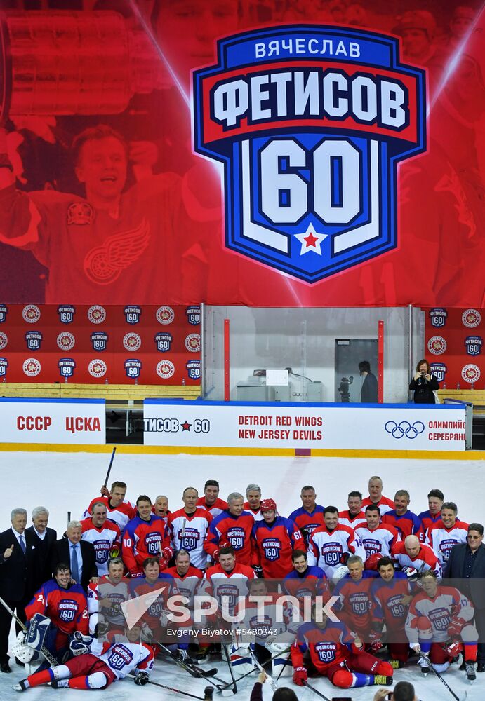 Ice hockey. Exhibition match marks Vyacheslav Fetisov's birthday