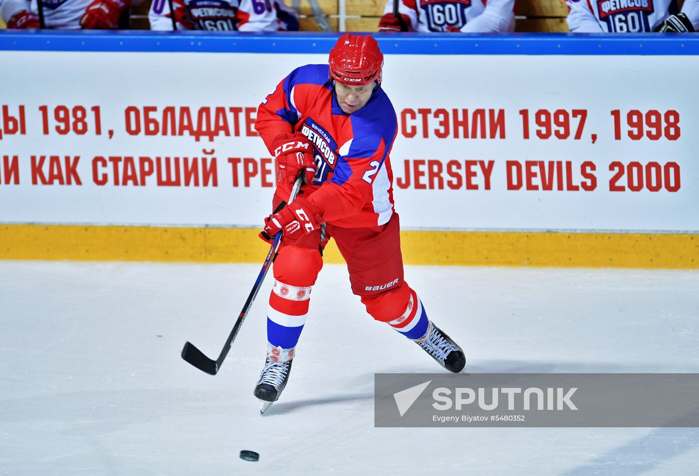 Ice hockey. Exhibition match marks Vyacheslav Fetisov's birthday