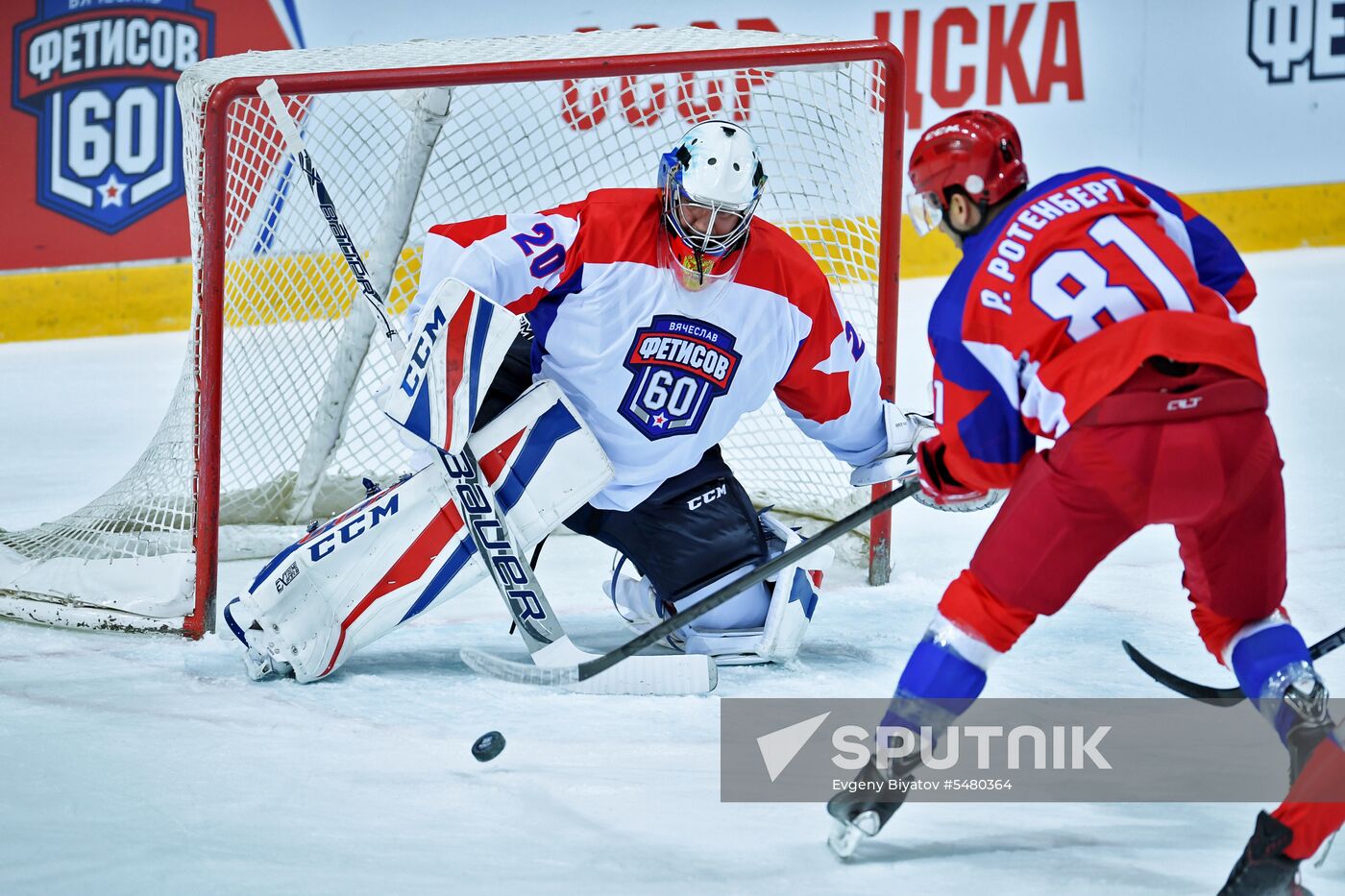 Ice hockey. Exhibition match marks Vyacheslav Fetisov's birthday