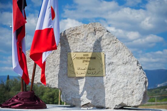 Russian-Syrian Friendship Olive Alley planted in Yalta
