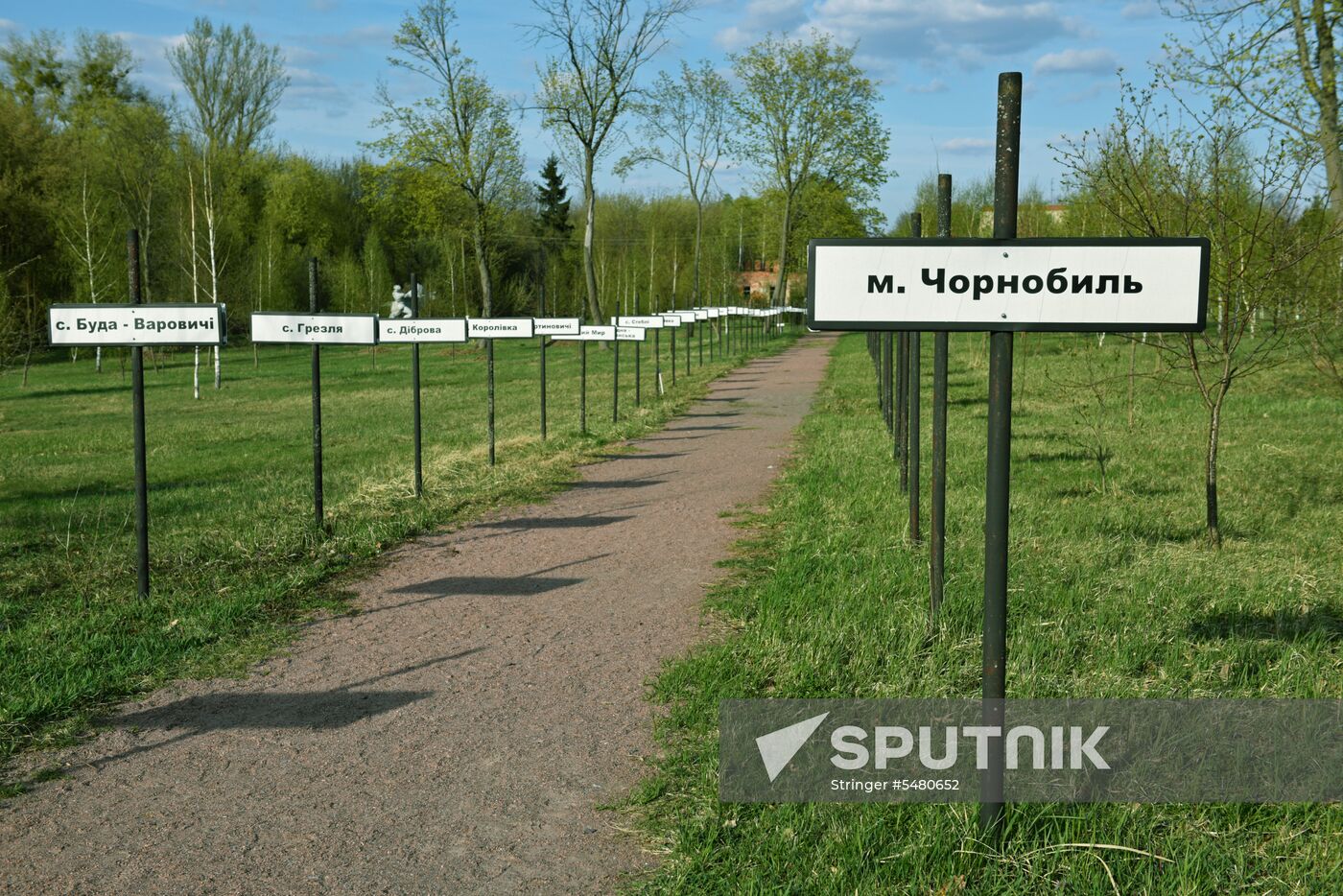 Chernobyl nuclear power station