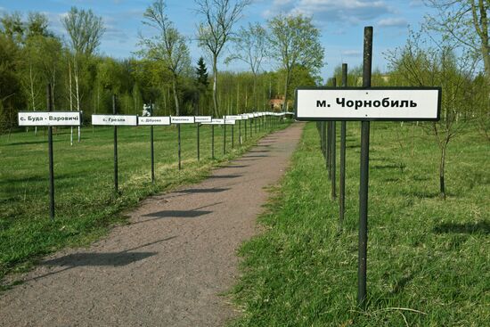 Chernobyl nuclear power station