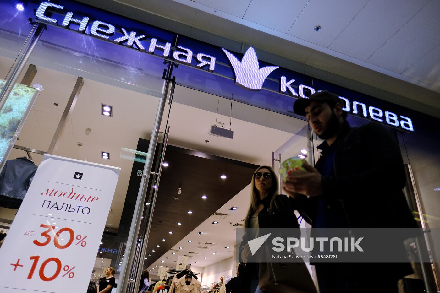 Yevropeisky shopping mall
