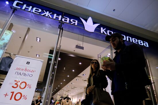 Yevropeisky shopping mall