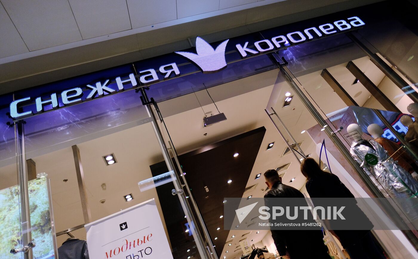Yevropeisky shopping mall