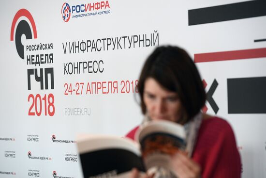 5th "Russian PPP Week" Infrastructure Congress