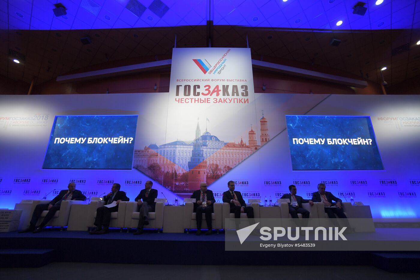 14th Goszakaz – For Transparent Public Procurement national forum & exhibition