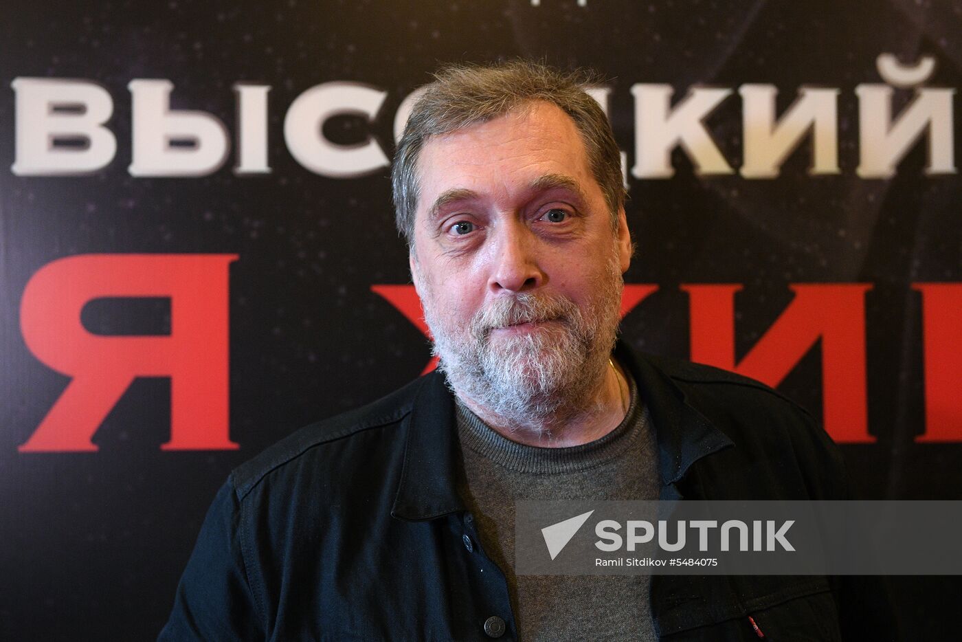 Concert to mark Vladimir Vysotsky's 80th birthday