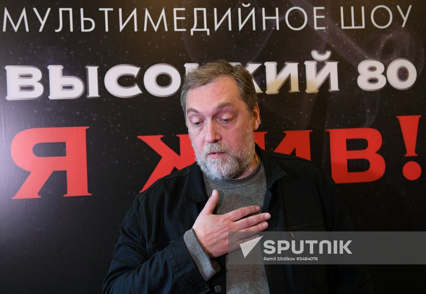 Concert to mark Vladimir Vysotsky's 80th birthday