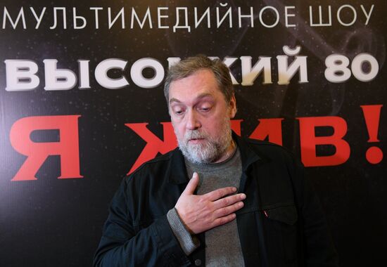 Concert to mark Vladimir Vysotsky's 80th birthday