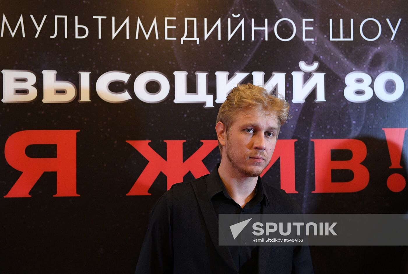 Concert to mark Vladimir Vysotsky's 80th birthday