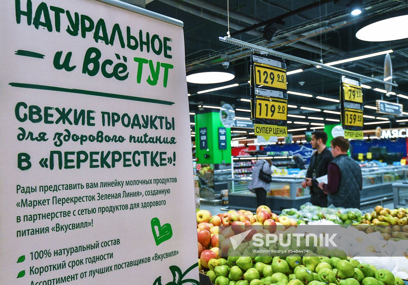 Perekryostok supermarket in Moscow