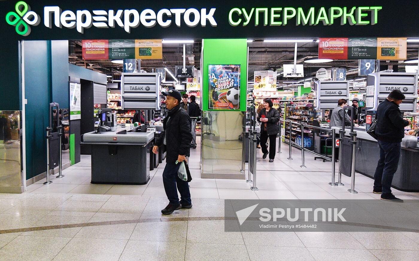 Perekryostok supermarket in Moscow