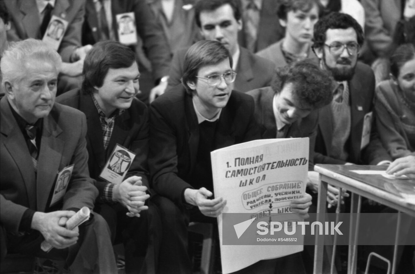 Conference "Pedagogical Experiment" of USSR Youth Residential Complex