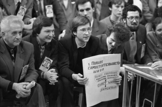 Conference "Pedagogical Experiment" of USSR Youth Residential Complex