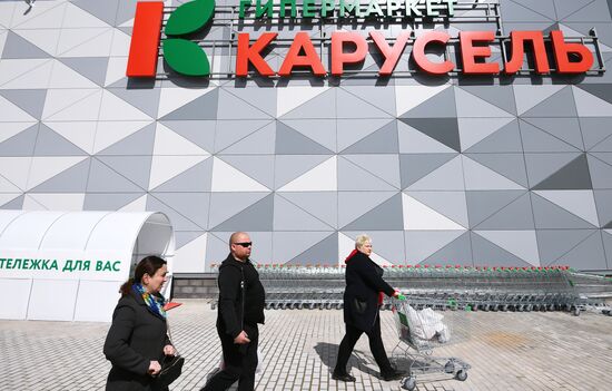 Carousel hypermarket in Moscow Region