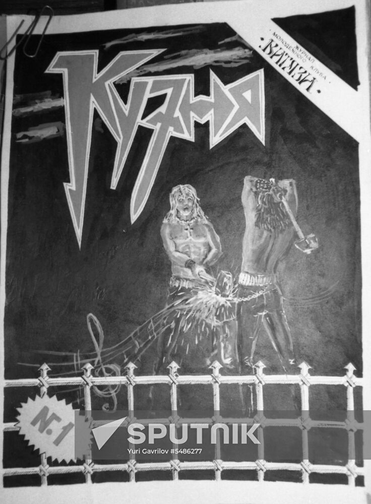 Cover of Kuznya (Smithy) magazine