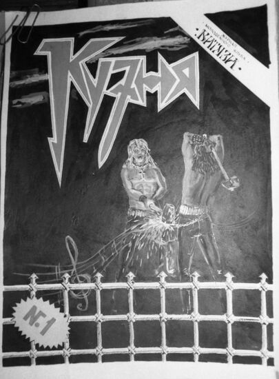 Cover of Kuznya (Smithy) magazine