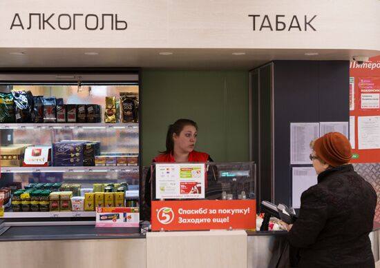 Pyatyorochka store