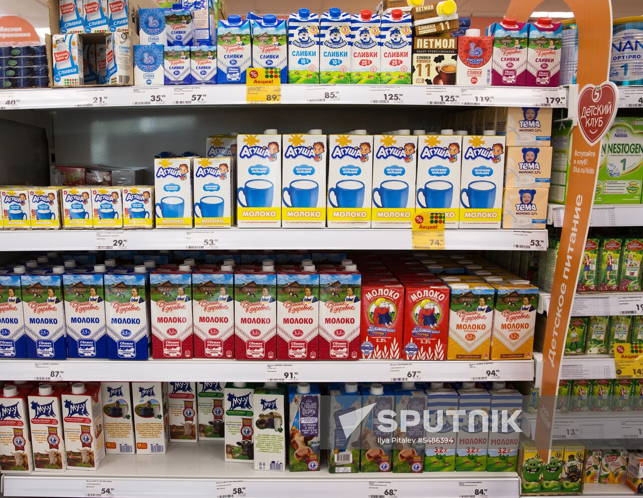 Pyatyorochka store