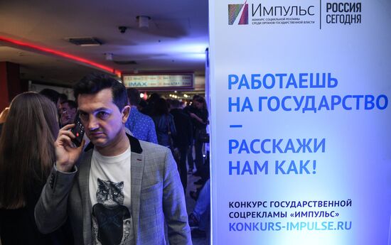 The Night of the Ad Eaters at Oktyabr Cinema Theater