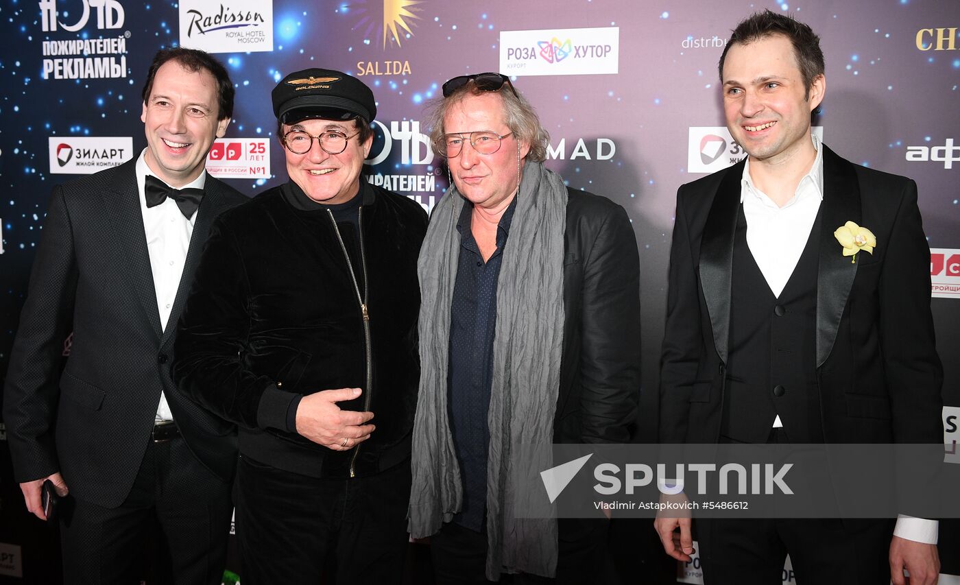 The Night of the Ad Eaters at Oktyabr Cinema Theater
