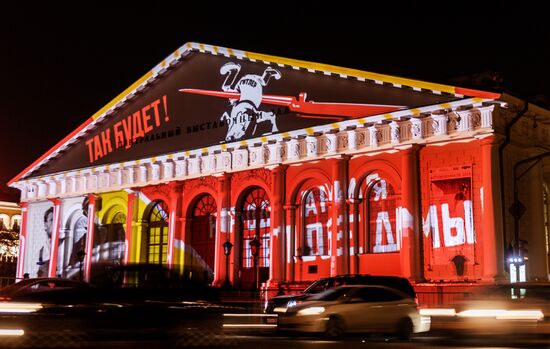 Manege Central Exhibition Hall to go bright with light show on May 9 in Moscow