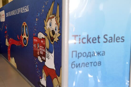 FIFA Venue Ticketing Center in Moscow