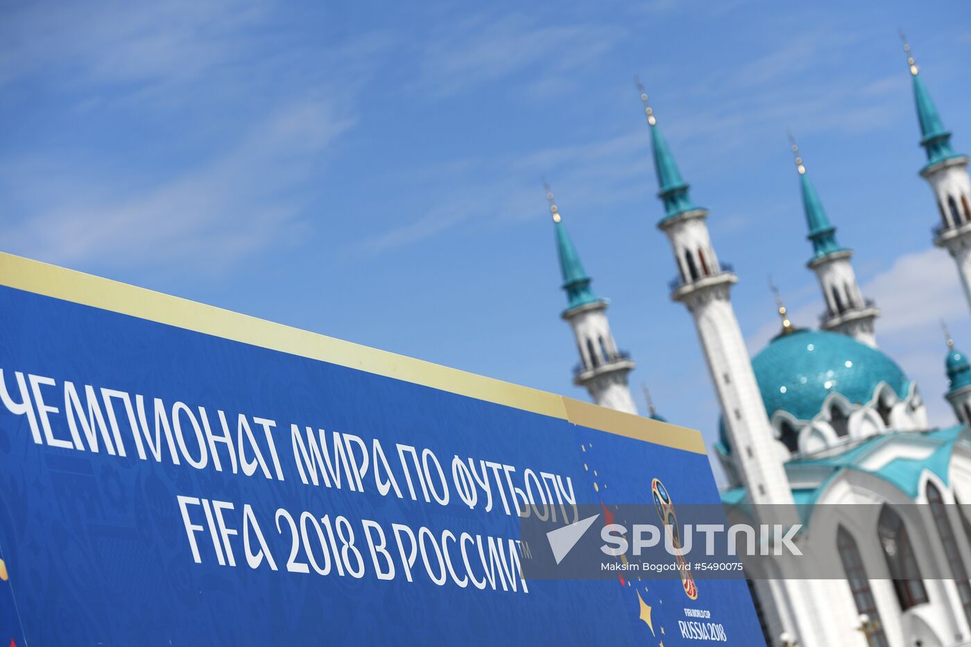 2018 FIFA  World Cup football park in Kazan