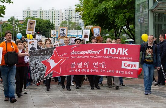 Immortal Regiment rally in Seoul