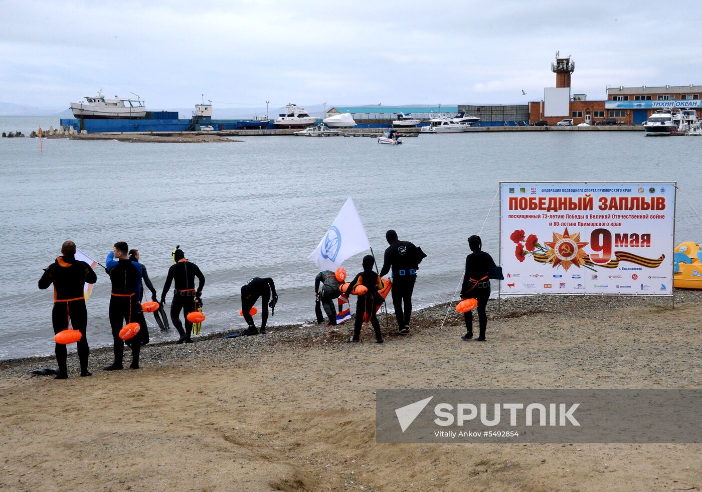 2018 Victory Swim in Vladivostok