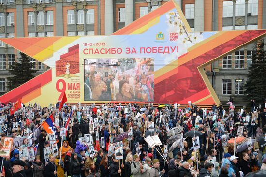 Immortal Regiment event in Russian cities