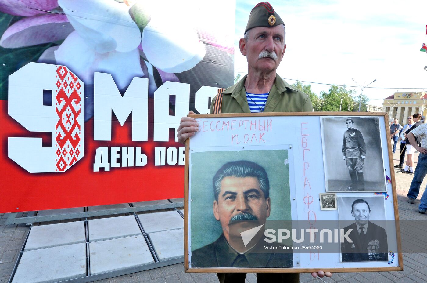 Immortal Regiment event abroad