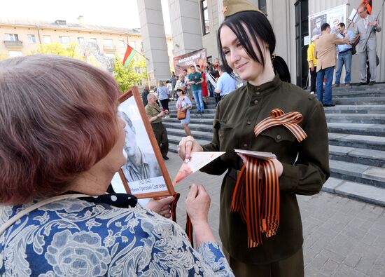 Immortal Regiment event abroad